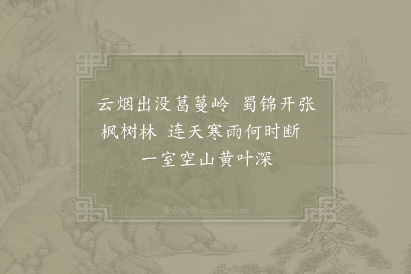 张嵲《麻子山二首·其一》