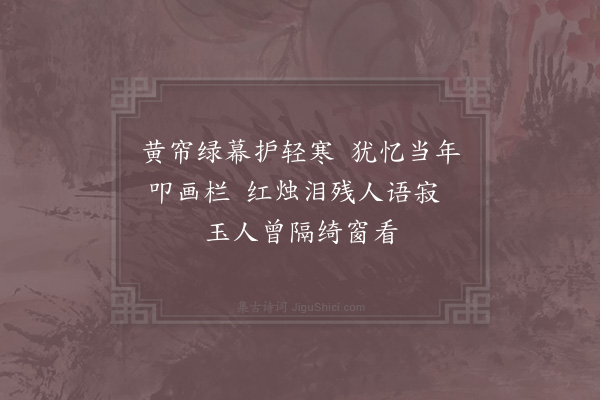 张嵲《题鲜于蹈夫墨梅二绝句·其一》