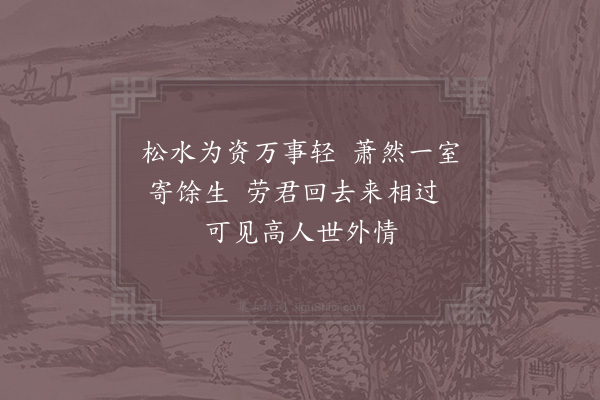 张嵲《赠翁法师二首·其一》