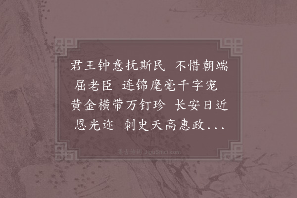 张嵲《代王侍郎送程尚书赴信州三首·其三》