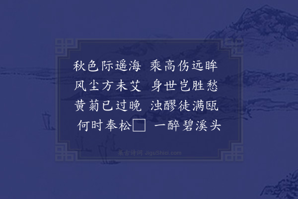 张嵲《次韵周守二首·其二》