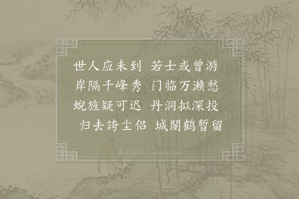 张嵲《余于六月初三日泛舟至奇石洞留题洞中一首》