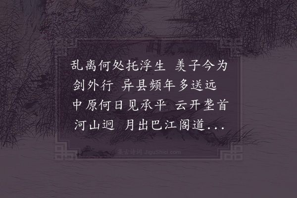 张嵲《送赵郎二首·其二》