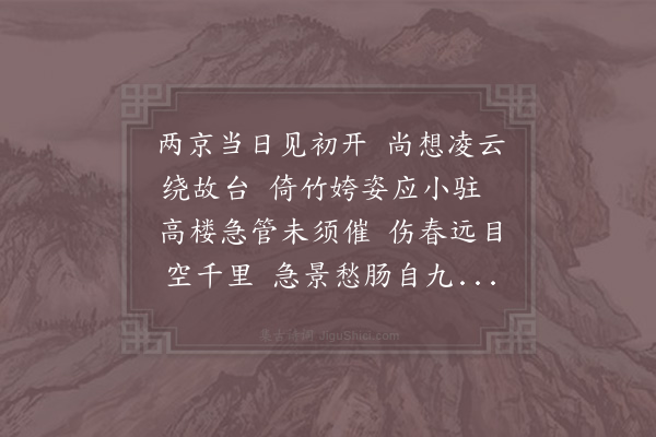 张嵲《梅二首·其一》