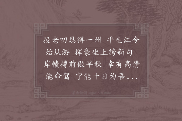 张嵲《赠江司令朝宗》