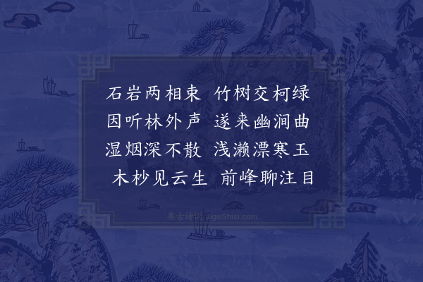 张嵲《六月初七日雨小止游蒲溪临独木桥而还》