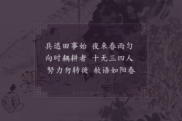 张嵲《防江二首·其一》