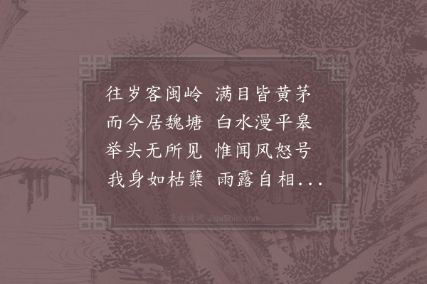 张嵲《玩所植松竹有作》