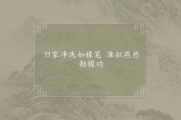 张嵲《句·其一》