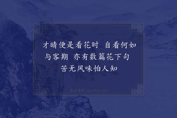 张镃《走笔和曾无逸掌故约观玉照堂梅诗六首·其四》