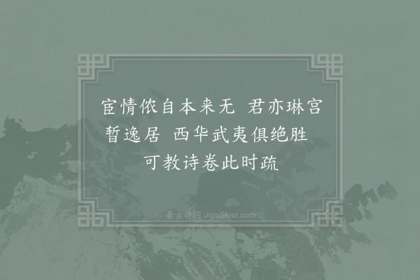 张镃《夜坐因观杨伯虎和春字韵诗偶成五绝再寄·其四》