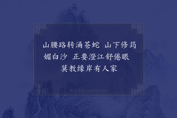 张镃《送客至无相兰若归过慈云岭小憩崇寿寺书所见十首·其三》