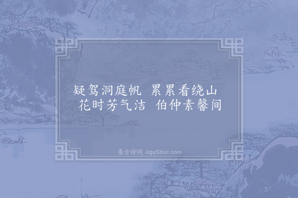 张镃《桂隐纪咏四十八首·其三十三·满霜亭》