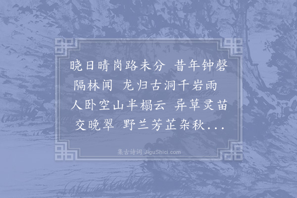 张镃《再游·其一》