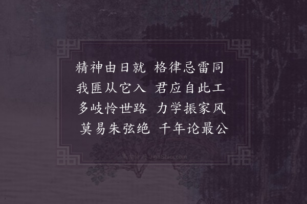 张镃《次韵答曾司法》