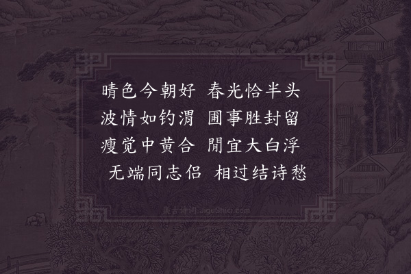 张镃《杨伯子过访翌日以两诗见贻因次韵答·其一》