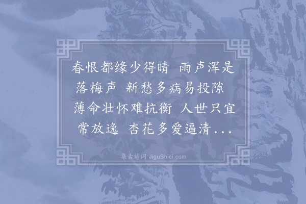 张镃《卧疾连日殊无聊赖客有送二省闱试题者因成四韵》