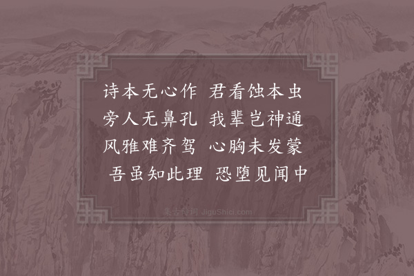 张镃《诗本》