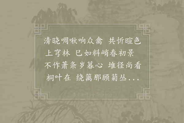 张镃《偶书·其三》