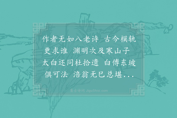 张镃《题尚友轩》