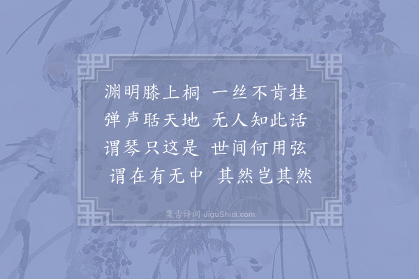 张镃《杂兴三十九首·其三十一》