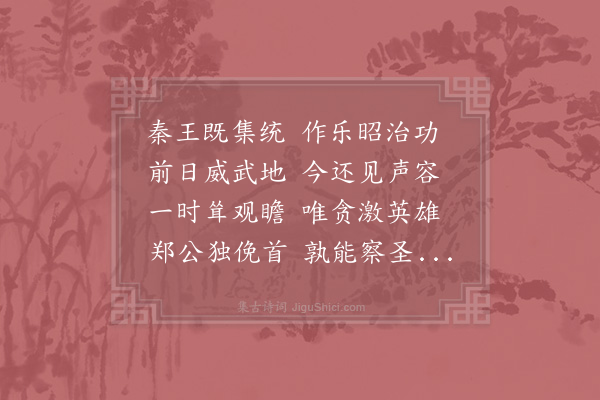 张镃《杂兴三十九首·其三十七》