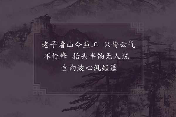 张镃《鸥渚亭次韵茂洪西湖三诗·其二》