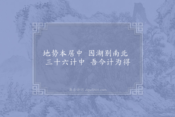 张镃《桂隐纪咏四十八首·其三·北园》