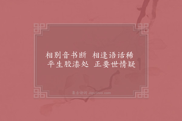 张镃《桂隐纪咏四十八首·其九·尚友轩》