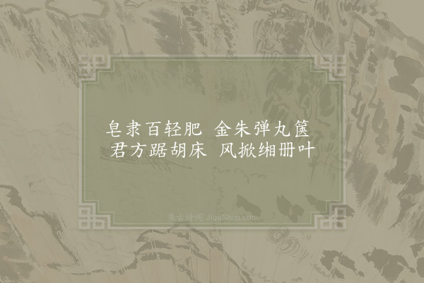 张镃《桂隐纪咏四十八首·其二十二·静赏亭》