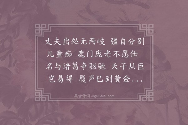 张镃《韩子师尚书致仕》