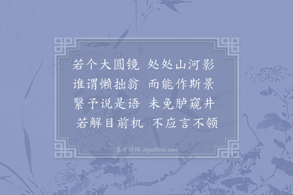 张镃《题画云山团扇》