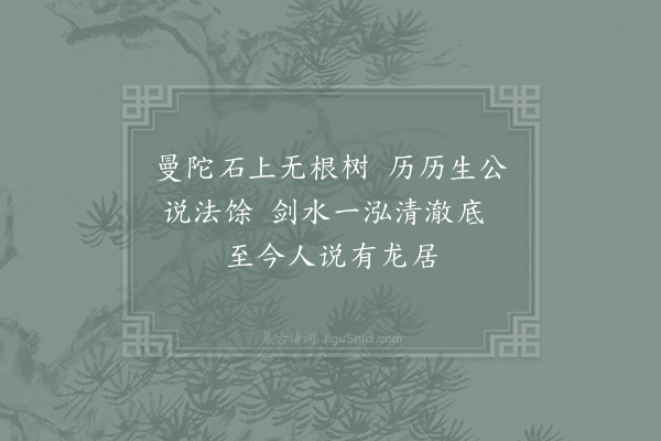 张蕴《虎丘》