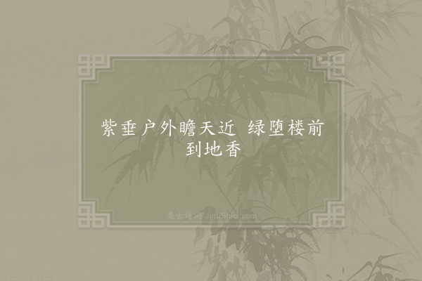 张潞《句·其八》