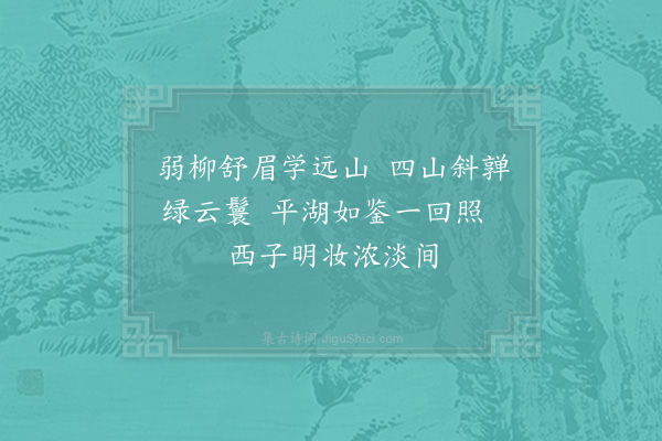 张濡《湖上别墅》