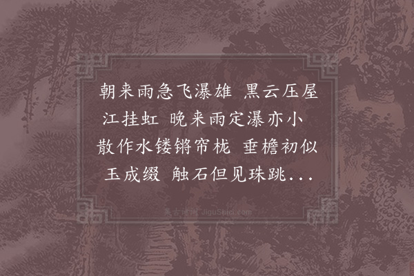 张灏《水帘》