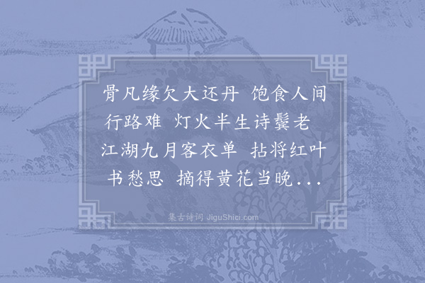 张简《寄浙西仓曹东圳》