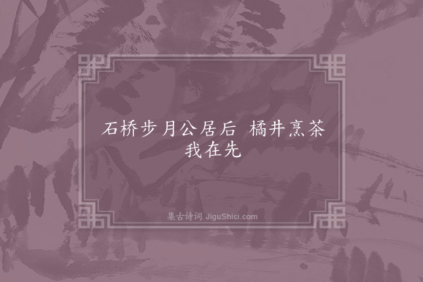 折彦质《句·其二》