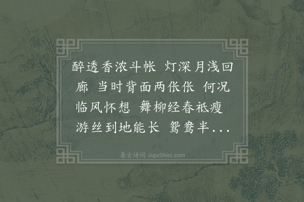 李之仪《西江月·其二》