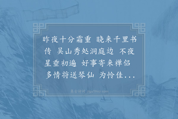 李之仪《西江月·其一·橘》