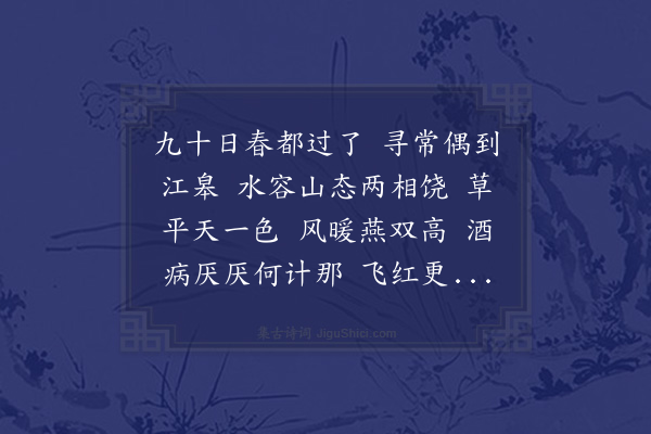 李之仪《临江仙·其二》