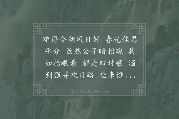 李之仪《临江仙·其二·景修席上再赋》