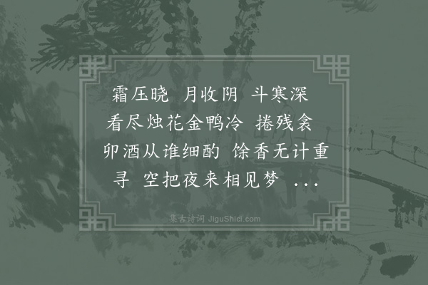 李之仪《春光好》