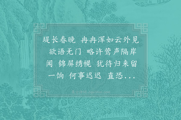 李之仪《减字木兰花·其二》