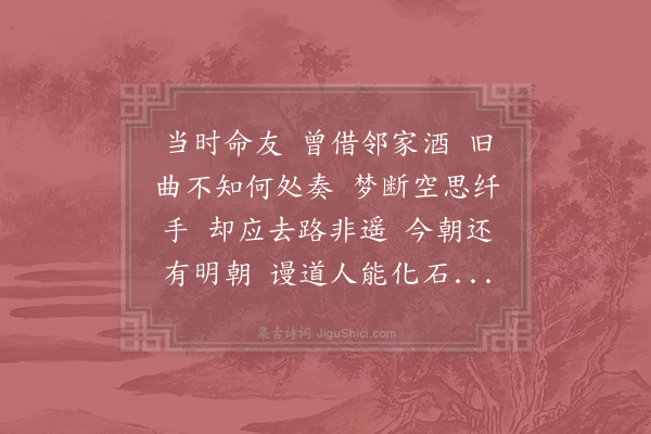 李之仪《清平乐·其四·再和》