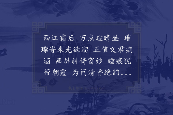 李之仪《清平乐·其一·橘》