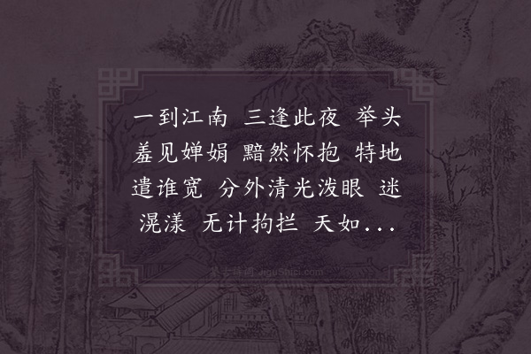 李之仪《满庭芳·其一·八月十六夜，景修咏东坡旧词，因韵成此》