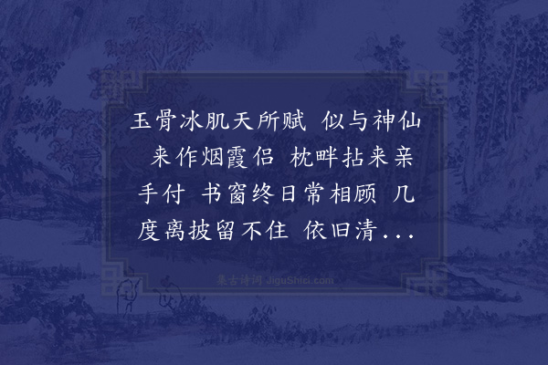 李之仪《蝶恋花·其二》