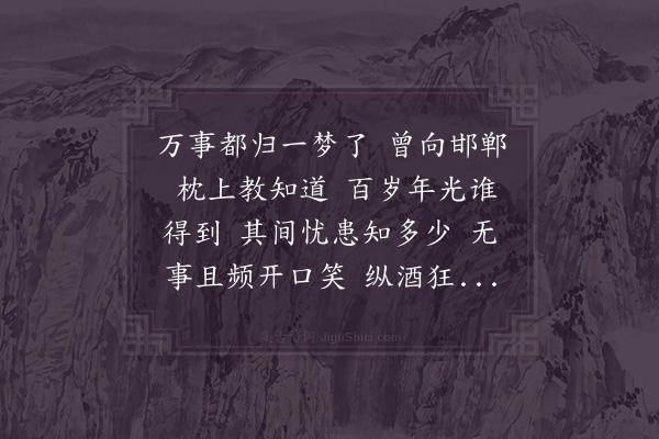 李之仪《蝶恋花·其三》