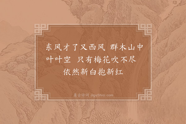 李公明《早梅》